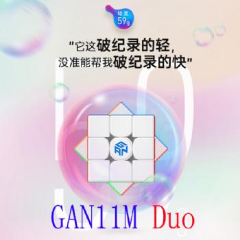GAN 11 M Duo 3x3x3 Magnetic Magic Cube Stickerless GAN11M Puzzle Speed Cubes  GAN 11 M Duo Educational Toys
