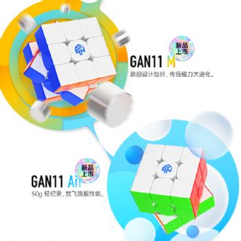 GAN 11 M Duo 3x3x3 Magnetic Magic Cube Stickerless GAN11M Puzzle Speed Cubes GAN 11 M  Educational Toys