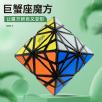 Lan lan Edge Turning Octahedron Cube