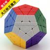 <Free Shipping>MF8 Big Megaminx (9CM)stickerless