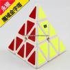 <Free Shipping>MoYu Pyraminx puzzle White Magic Cube